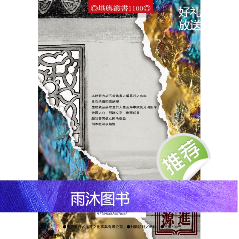 正版 葬经与阳宅指要 作者:赵齐英 出版社:进源高清大图