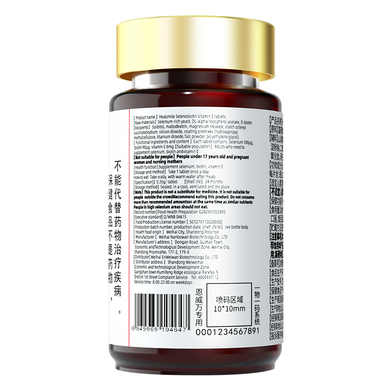 每片含100ug硒]恩威万有机富硒酵母硒片硒生物素维生素E片60片男女成人中老年人HPV补充维生素B7维H片白发营养品高清大图