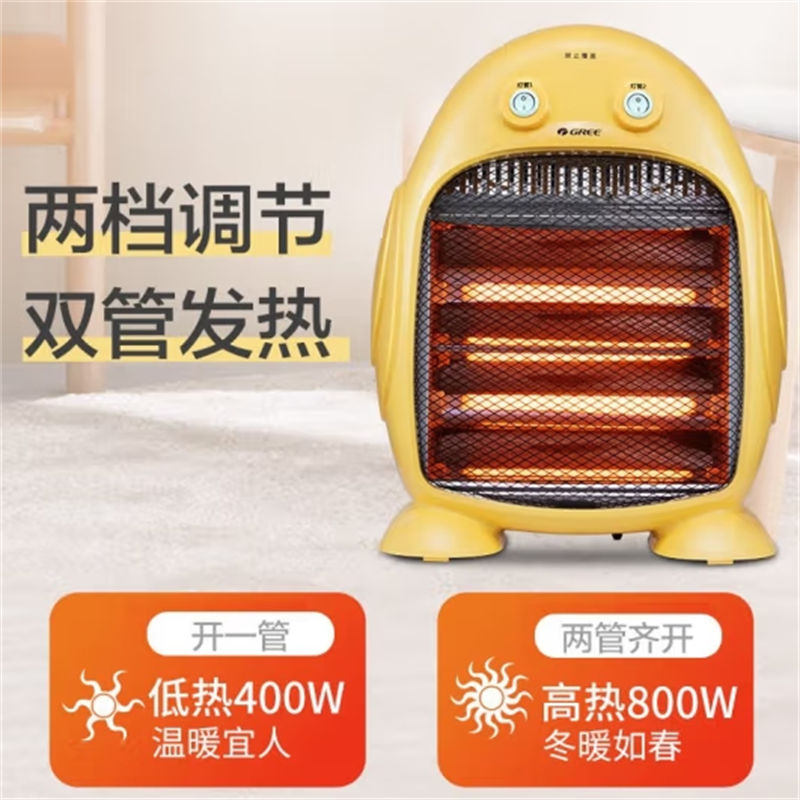 格力(GREE)小太阳电暖器节能家用办公室取暖器暗光防烫远红外快热电暖气台式取暖炉NSJ-8