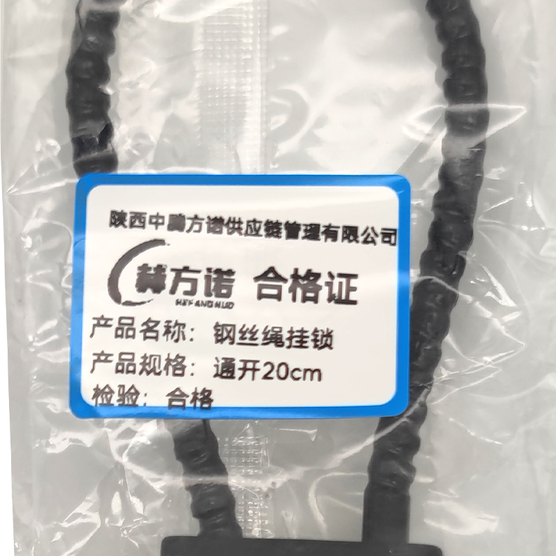 赫方诺钢丝绳挂锁 通开20cm/条高清大图