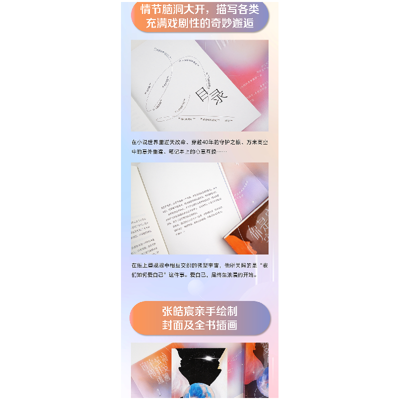 正版新书]你是宇宙安排的邂逅果麦文化,出品,张皓宸 著978754116高清大图