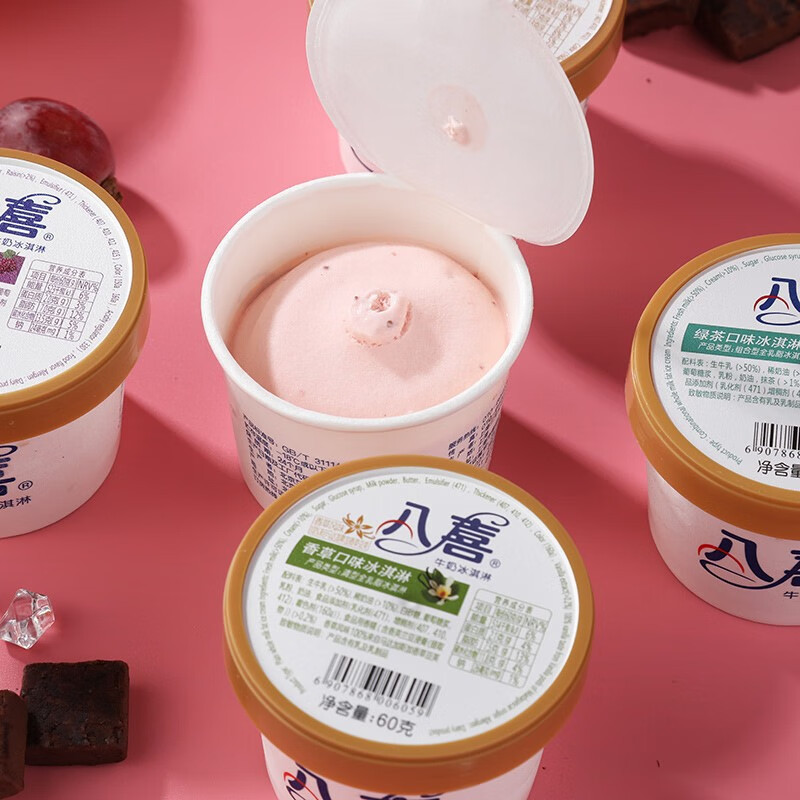 八喜冰激凌/冰棍报价_参数_图片_视频_怎么样_问答-苏宁易购