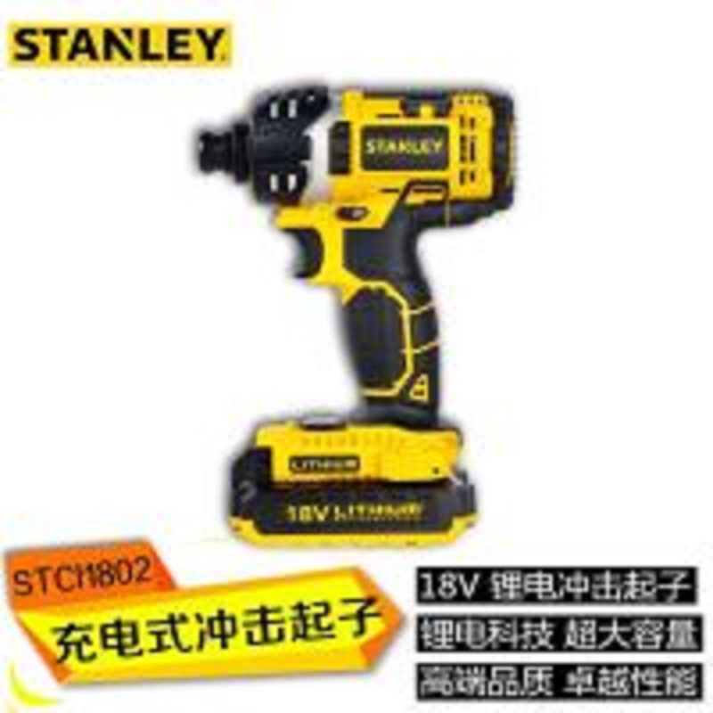 史丹利 (STANLEY) 锂电充电式冲击起子(18V) STCI1802-A9 4个/组(单位/组)
