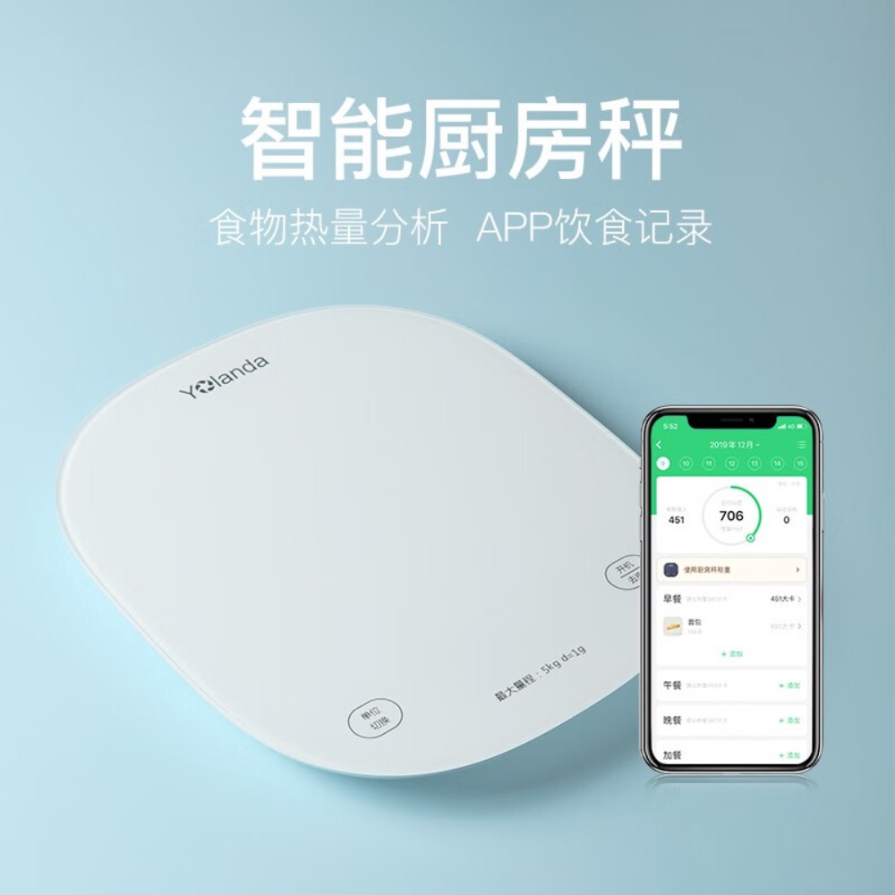 云康宝Yolanda 智能厨房秤CK10A 白色款