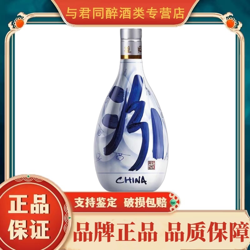 山西杏花村汾酒青花20 清香型白酒 53度500ml*1（光瓶无盒）