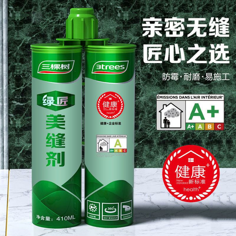 图书>期刊/杂志>男士>图书其它>三棵树美缝剂瓷砖地砖专用家用防水美