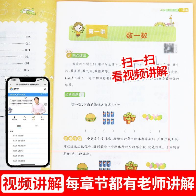 ✔[全3册]小学奥数举一反三A版+B版+达标测试-全国通用 小学三年级 [正版]2024新小学奥数举一反三A+B版一二年