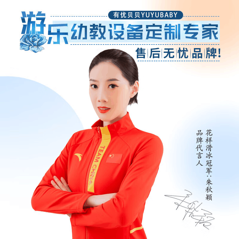 有优贝贝(YUYUBABY)儿童户外游乐设备秋千玩具个性化大秋千组合训练图片