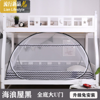 蒙古包学生宿舍0.9米防摔蚊帐加密1.35子母床免安装上下铺三开1.2 三维工匠