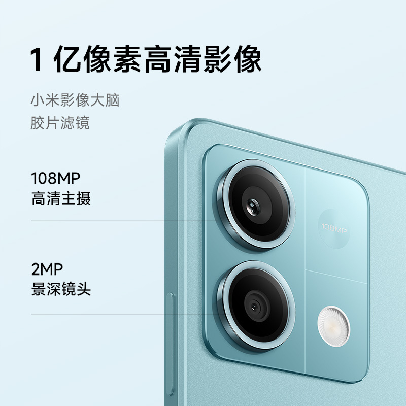 Redmi Note13 5G 1亿像素 超细四窄边OLED直屏 5000mAh大电量 8GB+256GB 时光蓝 小米手机 红米手机