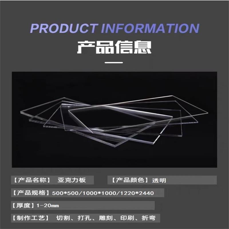 盛京联硕 透明亚克力板500*500*8mm高透明块高清大图