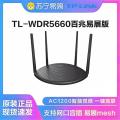TP-LINK TL-WDR5660易展版 黑色