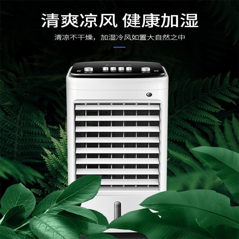 志高（CHIGO）FKL-XM02J空调扇家用制冷小空调移动加湿冷风扇