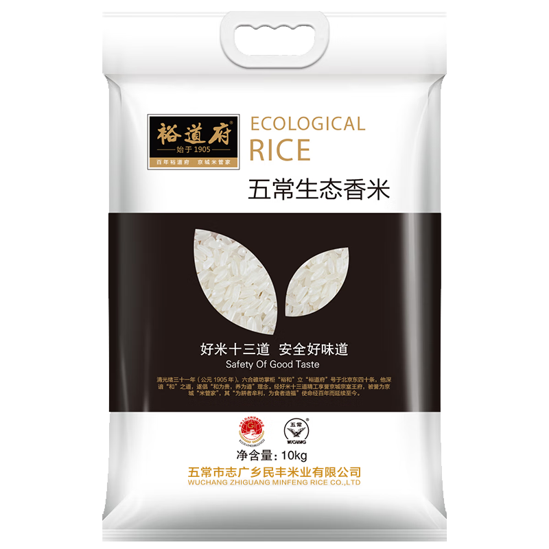 裕道府 五常生态香米(单层袋 真空装) 10kg