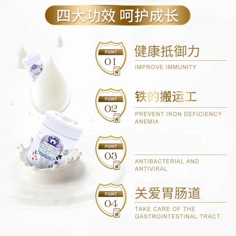 澳洲进口AUCOKO尤可可高含量52倍乳铁蛋白粉紫晶版48g/罐装 儿童免疫营养乳清蛋白粉图片