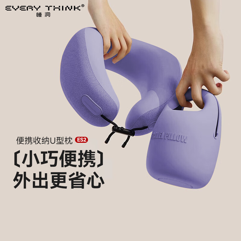 EVERYTHINK睡洞 ES3 颈枕 风信紫高清大图