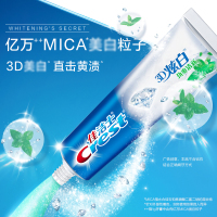 佳洁士(Crest)3D劲爽清新牙膏120g 祛牙渍 茶渍 去黄牙 勤刷牙 增强牙齿抵抗力(新老包装 随机发货)