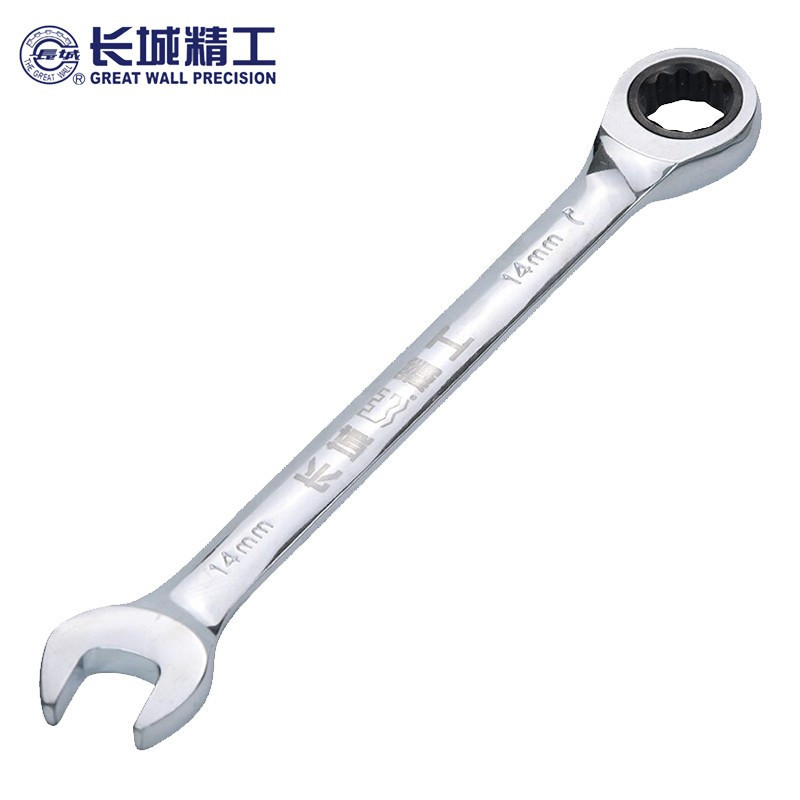 长城精工 317614 14mm棘轮两用扳手 单位:把