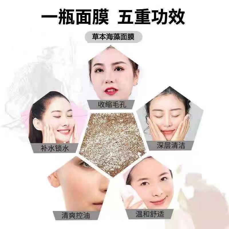[美容院]海藻面膜淡斑提亮肤色海藻面膜小颗粒面膜补水收缩毛孔 中药海藻面膜+工具 480g