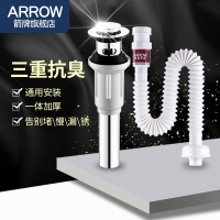 箭牌卫浴(ARROW)洗面盆下水器配件通用翻板 弹跳式不锈钢下水器软管防臭套装