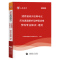 [醉染正版]山香2022年新版湖南省教师招聘考试中小学语文学科专业知识试卷历年真题押题卷小学初中高中通用考教师编制特岗学
