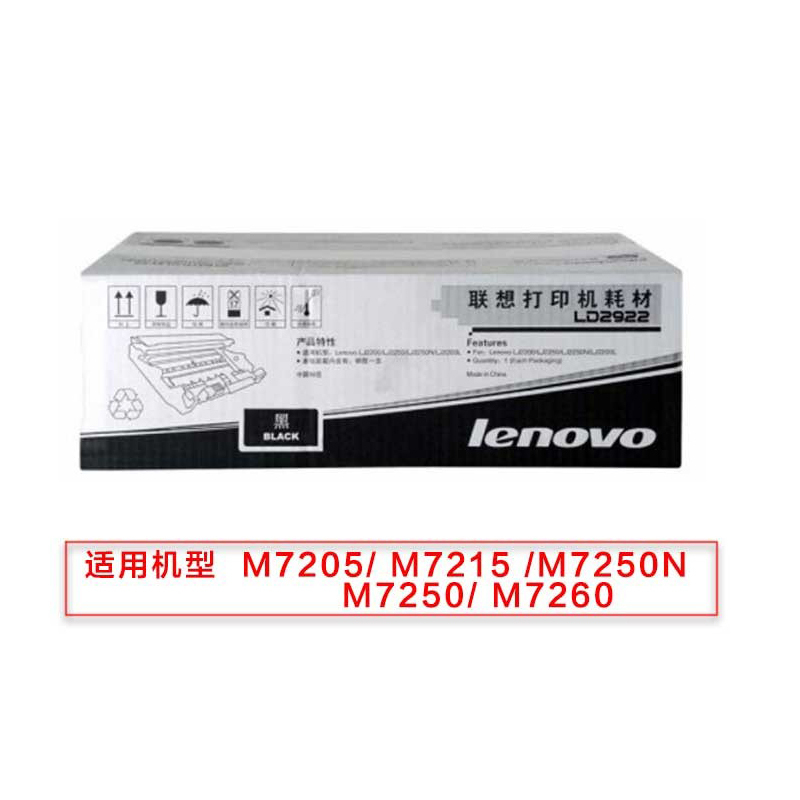 联想原装LT/LD2922墨粉盒墨盒粉仓/硒鼓适用于M7205/7215/7250N/7260 LD2922硒鼓