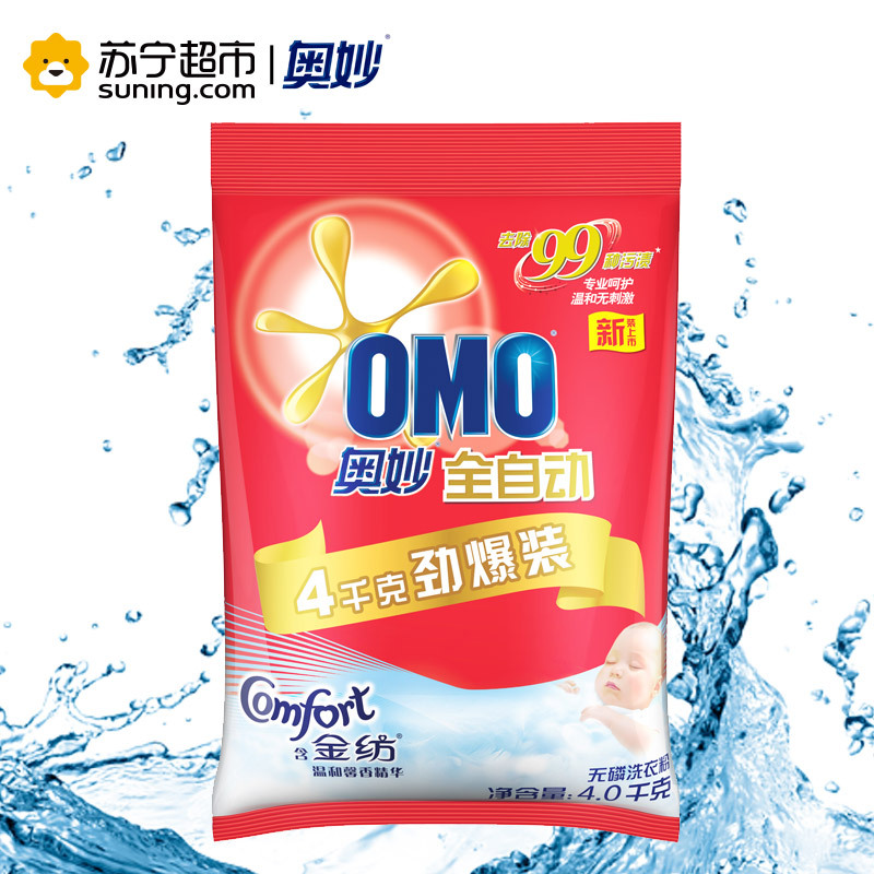 奥妙(OMO)全自动含金纺温和馨香精华洗衣粉4000g劲爆装 [联合利华]