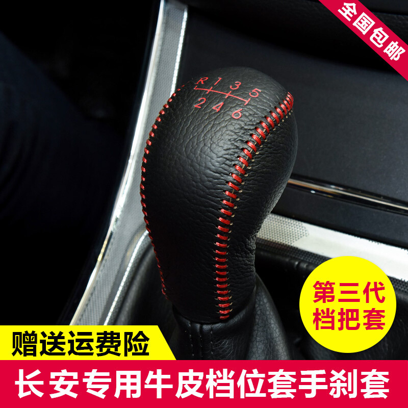 汽车內饰真皮挡把套档杆套手动自动挂档套档把套手刹套装饰套装