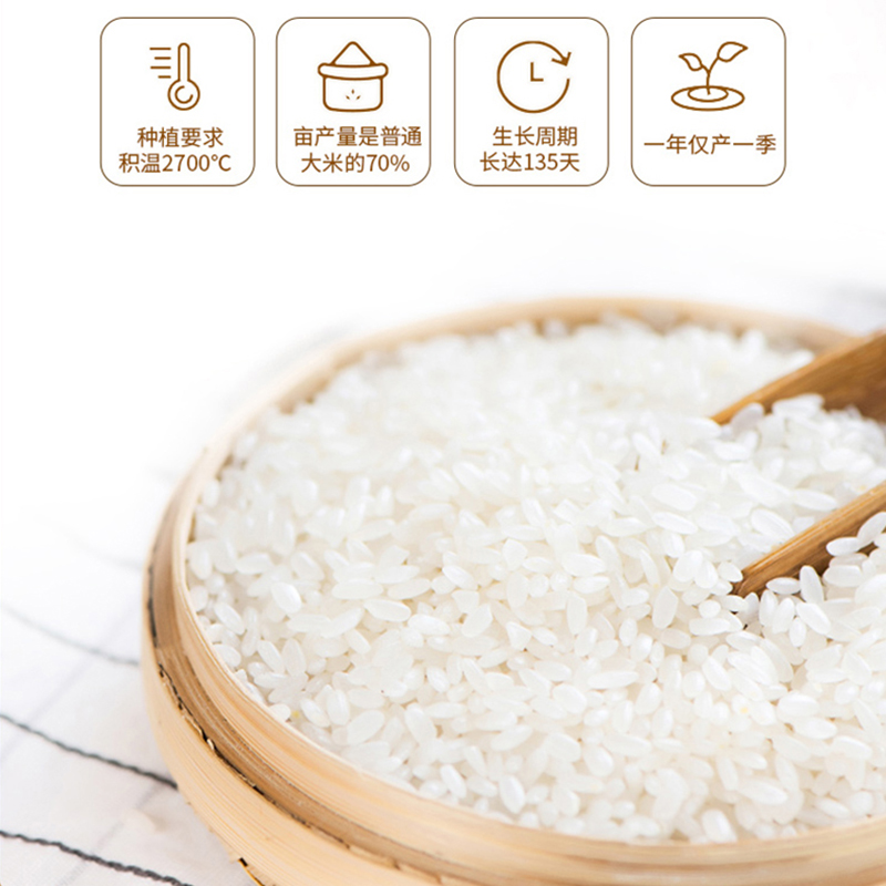 裕道府 东北鸭田大米2.5kg*1袋高清大图