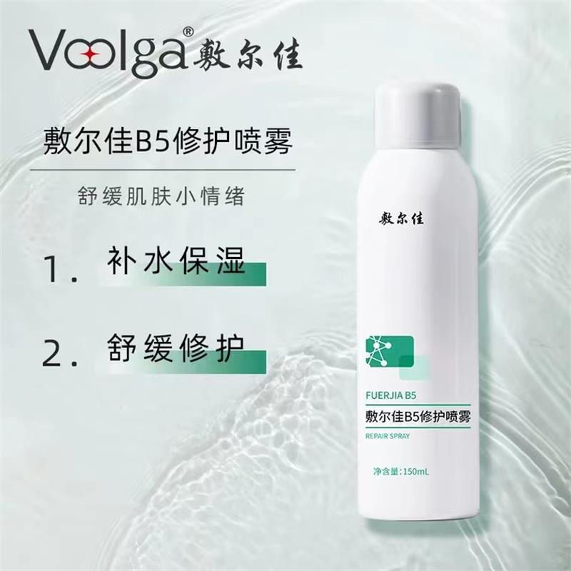 敷尔佳B5修护喷雾 300ml/支高清大图