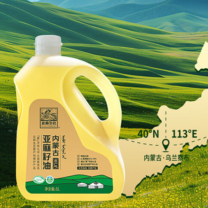 亚麻公社亚麻籽油物理压榨自然沉降油体清透坚果醇香5L高清大图