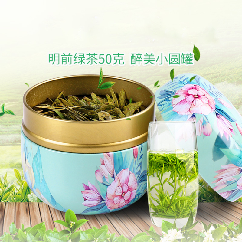 源御露新茶明前绿茶豆香春茶浓香型龙井茶小铁罐散50g