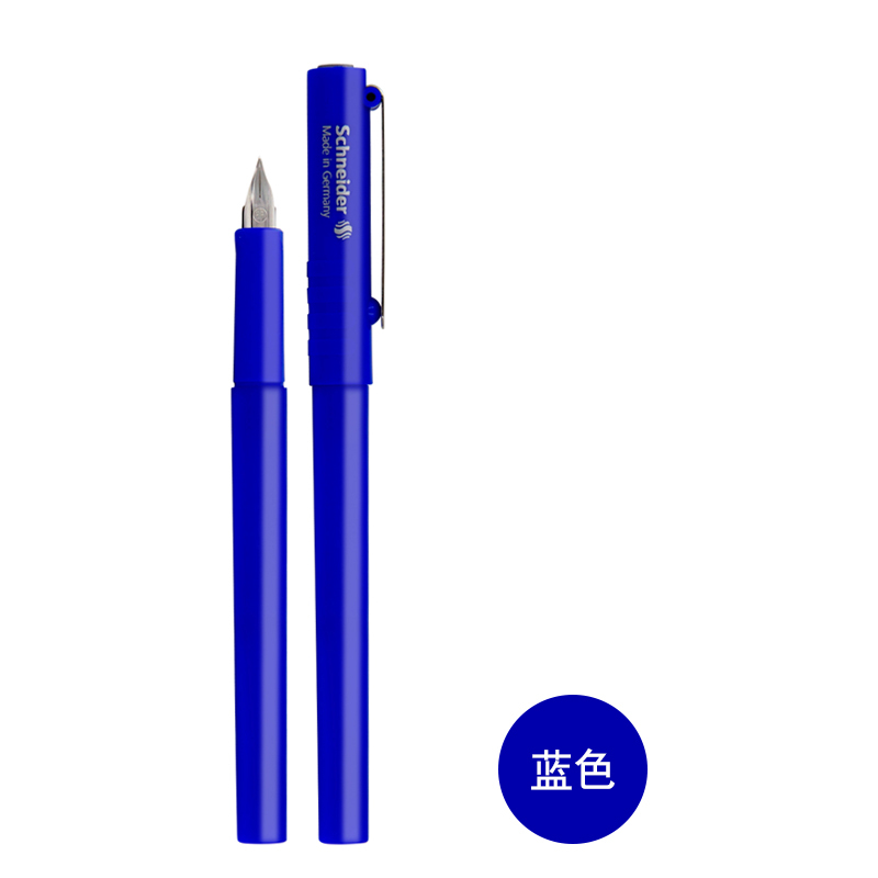 德国schneider施耐德bk406中小学生用035mmef细尖练字钢笔可换墨囊