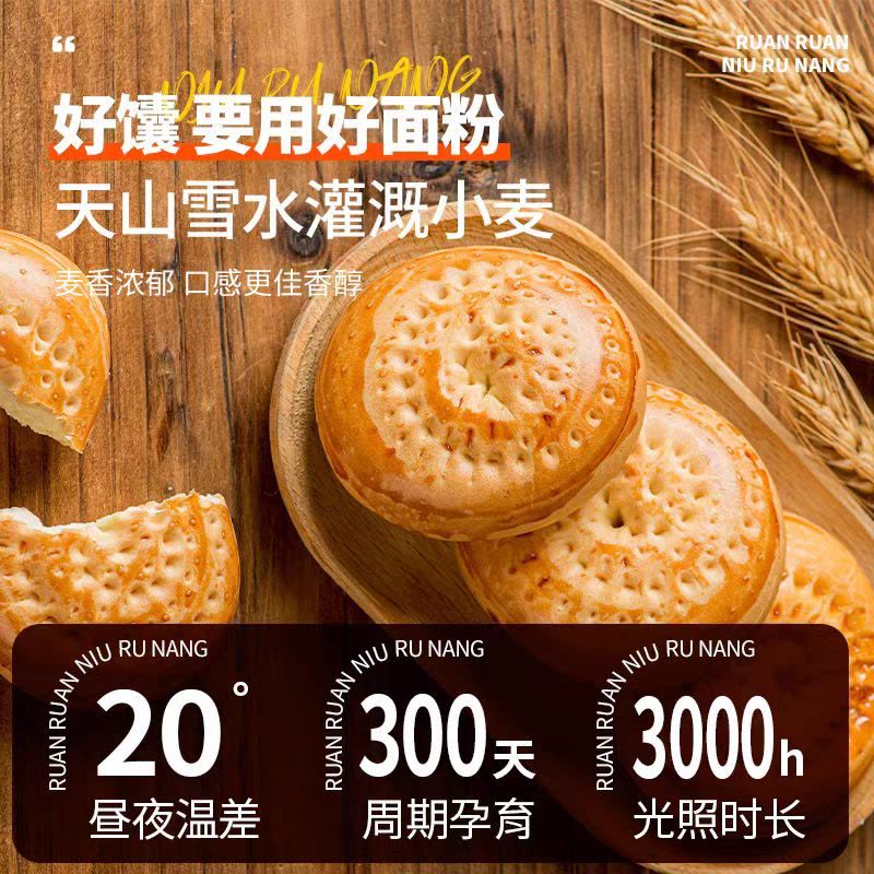 御疆途 新疆软软牛乳馕 500克/盒 YJT-001办公室零食休闲零食图片