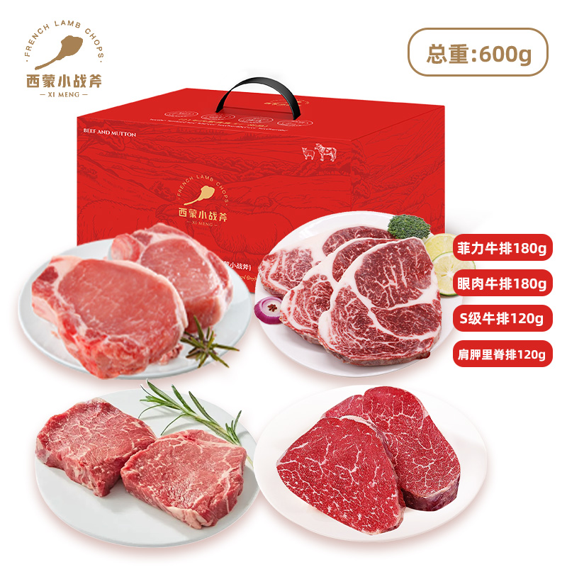 西蒙小战斧 散养速冻牛肉 600克原切礼盒 冷冻-18℃炖菜优选 国产高品质