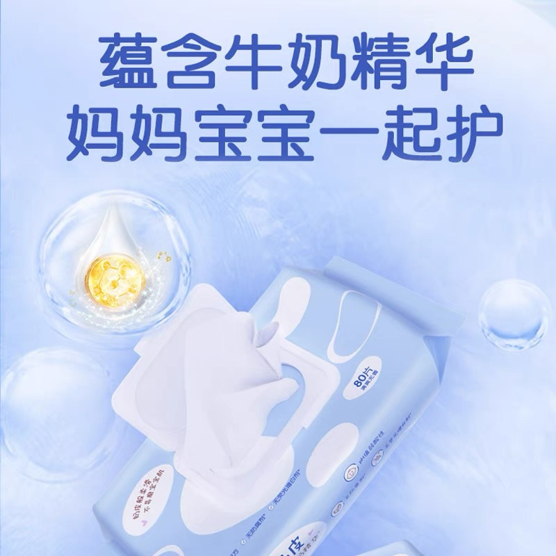 洁柔小奶皮婴儿手口可用湿巾80片2包宝宝湿纸巾清洁家用实惠装
