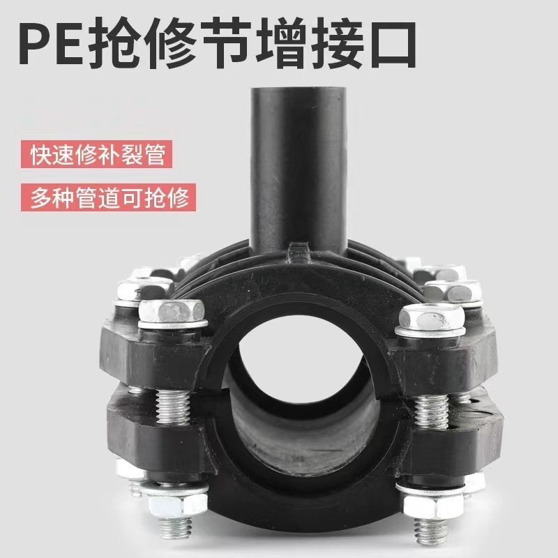 伟鹏双兴 PE抢修节增接口 160*63mm 个高清大图