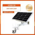 太阳能4G无线球机手机插卡远程高清摄像头室野户外防水监控器套装 无5MP12mm 4G太阳能版