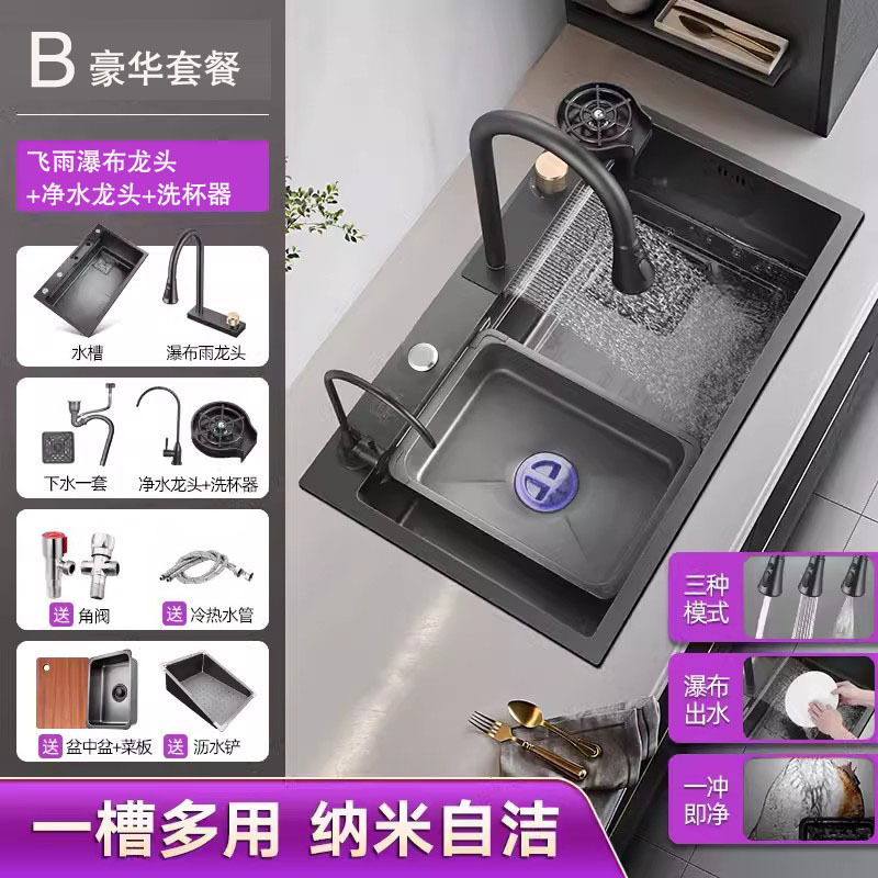 飞雨瀑布水槽厨房洗菜盆大单槽不锈钢家用台下盆洗碗槽洗碗池 【黑色】瀑布龙头+净水龙头+洗杯器 68x45cm