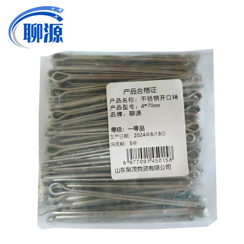 聊源不锈钢开口销4*70mm/个高清大图