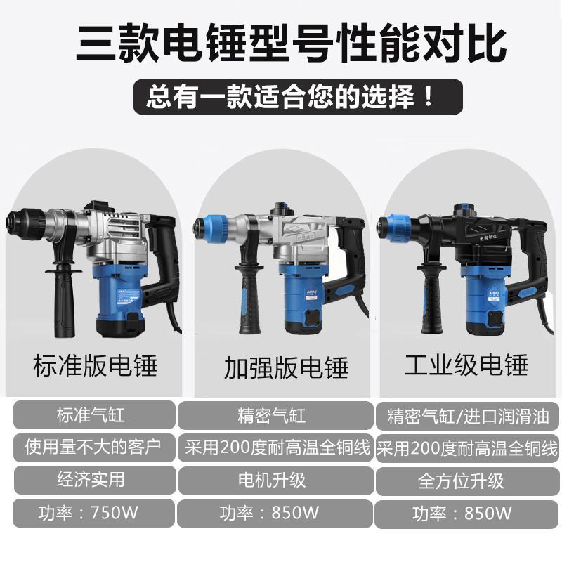 闪电客两用电锤电镐多功能大功率冲击钻电钻头混凝土工业级家用电动工具 工业级电锤(9926-2)+赠品三件套