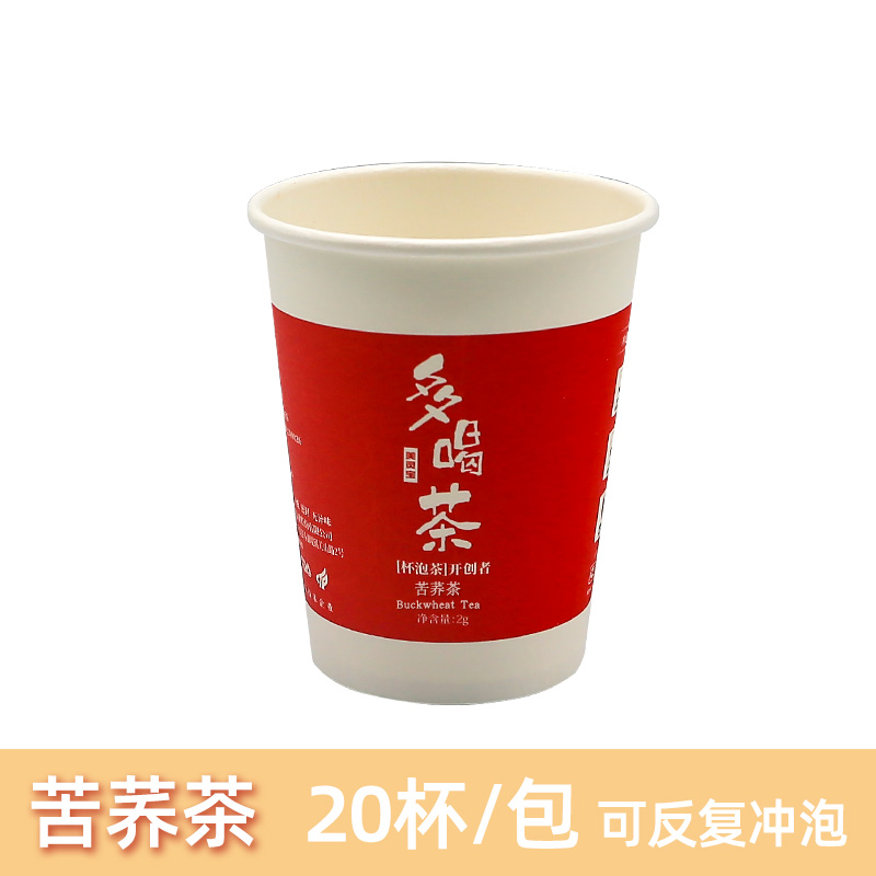 一次性杯茶杯茉莉花茶杯隐茶杯20只/袋