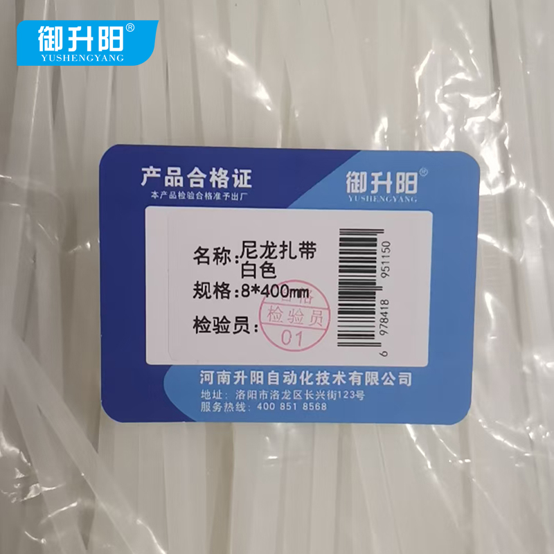 御升阳 尼龙扎带 白色 8*400mm/条高清大图
