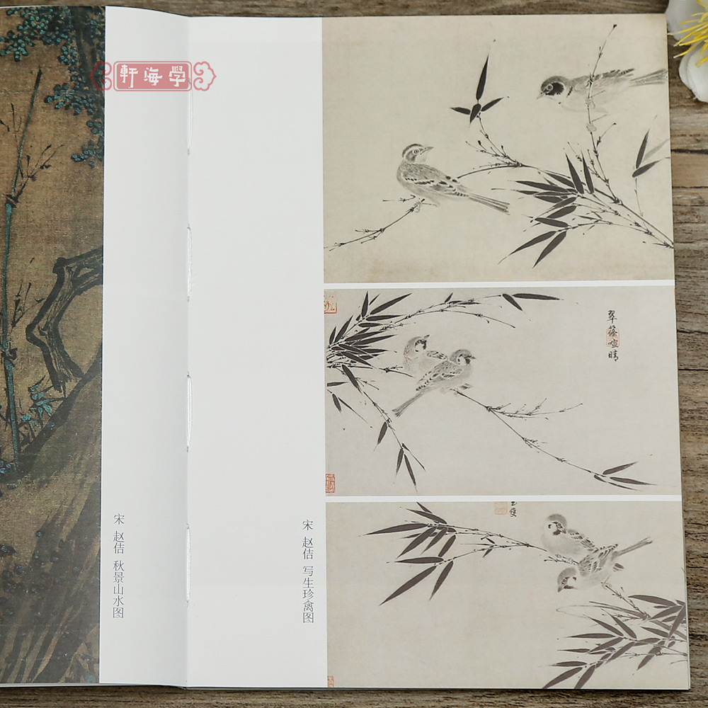 竹子 [正版]学海轩竹子中国历代绘画图典五代宋元明清近现代徐熙赵佶苏轼马远赵孟頫顾安柯九思陈洪绶郑板桥齐白石等名家水墨画高清大图