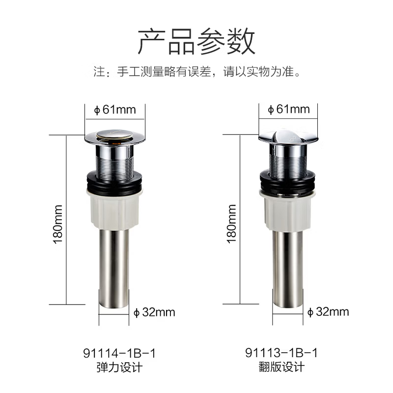 九牧（JOMOO）面盆下水器弹跳式水槽洗脸盆排水管翻板式洗手盆下水管配件91113-1B-1/91114-1B-1高清大图