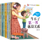 [精装硬壳8册]家庭教育绘本C+D款 [正版]精装硬壳6册不是第一名也没关系 逆商培养儿童绘本故事书3-4一8岁阅读图画