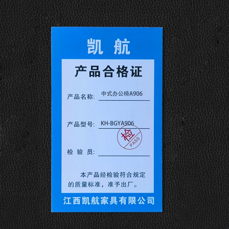 凯航中式办公椅A906KH-BGYA906个高清大图