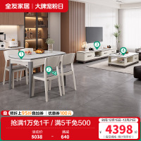 现代简约岩板茶几电视柜功能餐桌餐椅客餐厅套装120709CTZ 【岩板】茶几+电视柜+功能餐桌A+餐椅A*4