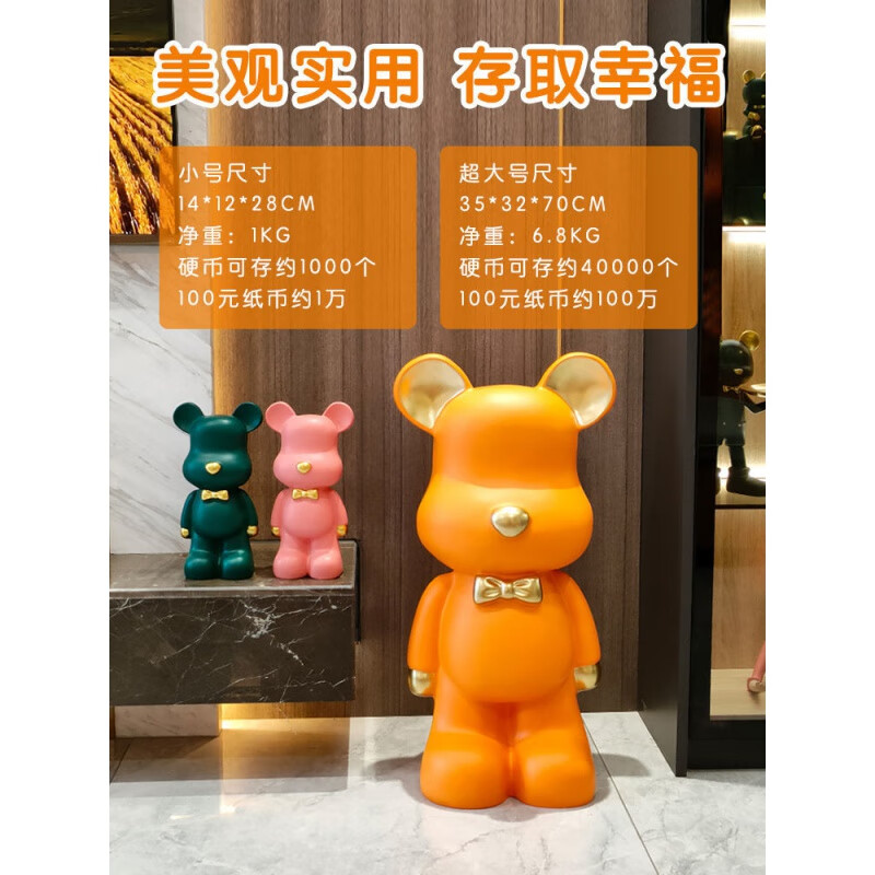 维诺亚暴力熊存钱罐只进不出2025年新款客厅创意大号落地儿童女孩摆件高清大图