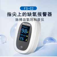 力康指夹式血氧仪血氧饱和度监测仪医家用心率监测仪脉氧心跳脉率脉搏 力康指夹式血氧仪FS-C2
